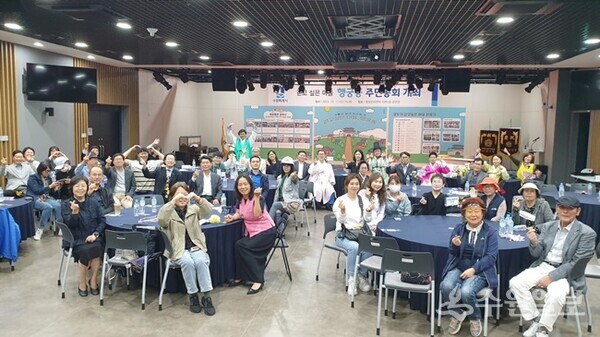 '2023년 행궁동 주민총회'에 참석한 주민들이 함께 하고 있다. (사진=팔달구)
