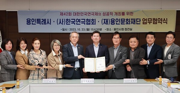 '제42회 대한민국연극제' 성공적 개최를 위한 업무 협약식 모습.(사진=용인시)