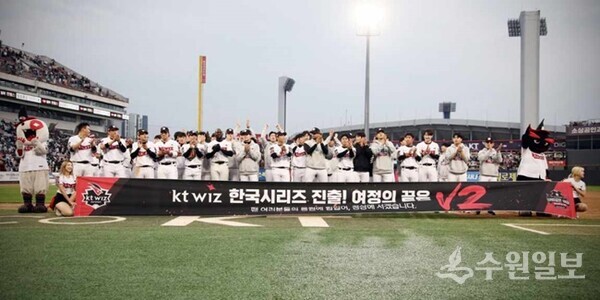 KT위즈 선수들이 한국시리즈 진출을 자축하며 단체사진을 촬영하고 있다. (사진=수원시)