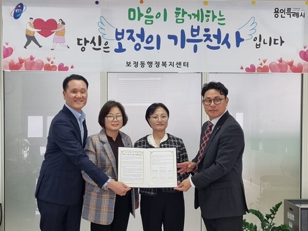 보정동이 보정114공인중개사와 취약계층 부동산 중개수수료 지원 협약을 체결했다.(사진=용인시)