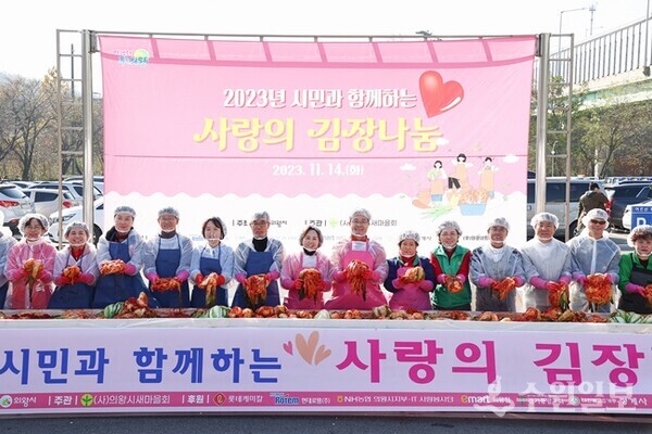 김성제 의왕시장(오른쪽에서 7번째)과 자원봉사자들이 '2023년 사랑의 김장나눔행사’를 갖고 있다. (사진=의왕시)