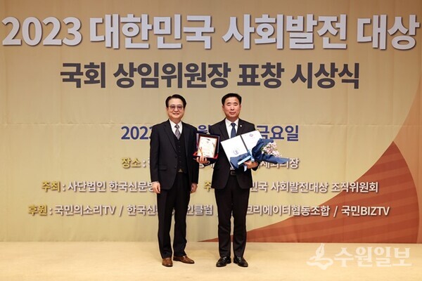 성길용 오산시의회 의장(오른쪽)이 '2023 대한민국사회발전대상'을 수상한 뒤 포즈를 취하고 있다. (사진=오산시의회)