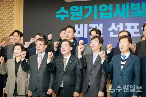지난 11월 수원기업새빛펀드 비전선포식에서 이재준 시장과 참석자들이 기념촬영을 하고 있다. (사진=수원시)