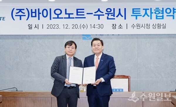지난 20일 이재준 시장이 바이오노트와 투자협약식 후 기념촬영을 하고 있다.(사진=수원시)