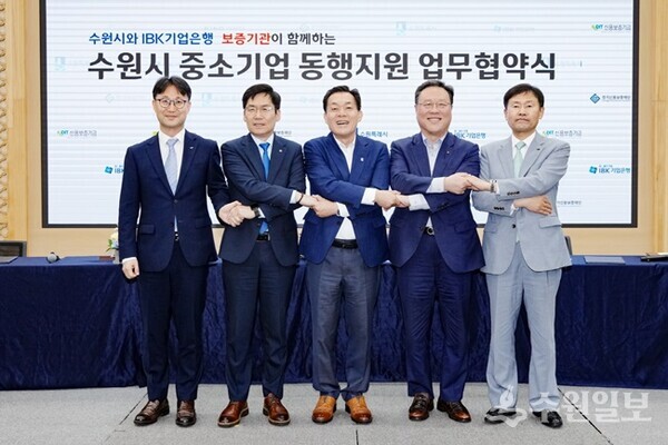 지난 7월 ‘수원시 중소기업 동행지원 업무협약식’에서 이재준 시장과 금융기관 및 보증기관 관계자들이 맞손을 잡고 있다.(사진=수원시)