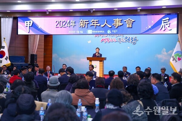 김성제 의왕시장이 '2024년 신년인사회'에서 인사말을 하고 있다. (사진=의왕시)