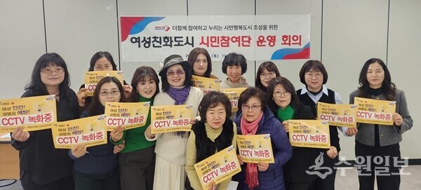 여성친화도시 시민참여단이 운영회의가 끝난 뒤 기념촬영을 하고 있다. (사진=오산시)