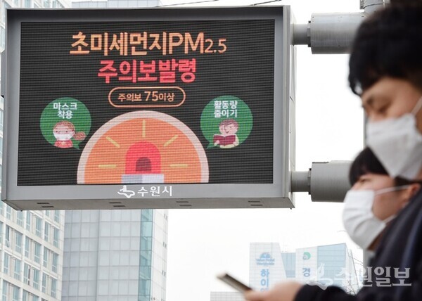 수원시내 도로에 설치된 대기오염 전광판.(사진=수원시)