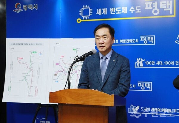 정장선 평택시장이 국토부의 GTX-A‧C 노선 평택 연장 공식화와 관련한 언론브리핑을 갖고 있다. (사진=평택시)