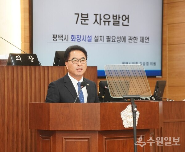 김승겸의원이 제244회 임시회에서 7분 자유발언을 하고 있다. (사진=평택시의회)