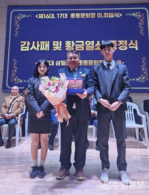 박승윤 총동문회장(가운데)이 학생대표로부터 황금열쇠를 증정받고 기념촬영을 하고 있다. (사진=삼일공고총동문회)
