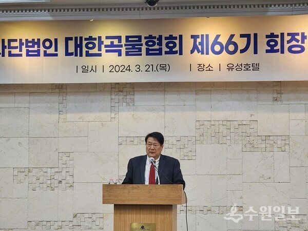 김영덕 대한곡물협회 신임 회장이 취임사를 하고 있다. (사진=대한곡물협회)