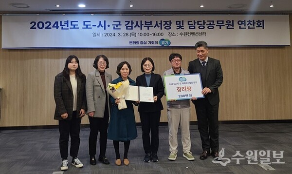 2024년도 도-시.군 감사부서장 및 담당공무원 연찬회에서 이미애 평택시 감사관(왼쪽 세번째)이 최은순 경기도 감사관(오른쪽 세번째)로부터 상을 받은 뒤 평택시 감사관 소속 직원들과 함께 기념촬영을 하고 있다. (사진=평택시)