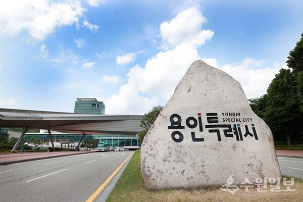 용인특례시청 전경. (사진=용인시)