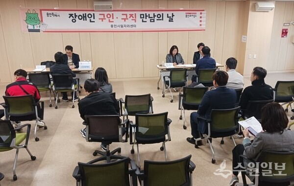 사진은 지난해 '장애인 구인·구직 만남의 날' 행사 모습. (사진=용인시)