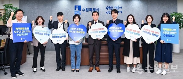 이재준 수원시장(가운데)과 공직자들이 적극행정 실천을 다짐하는 내용이 담긴 손팻말을 들고 있다. (사진=수원시)