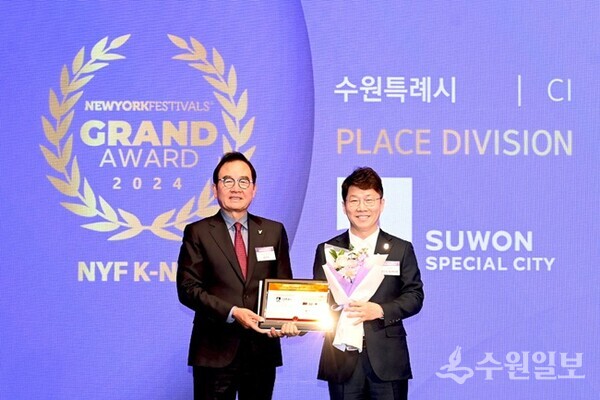 황인국 제2부시장(오른쪽)이 수상 후 기념촬영을 하고 있다. (사진=수원시)