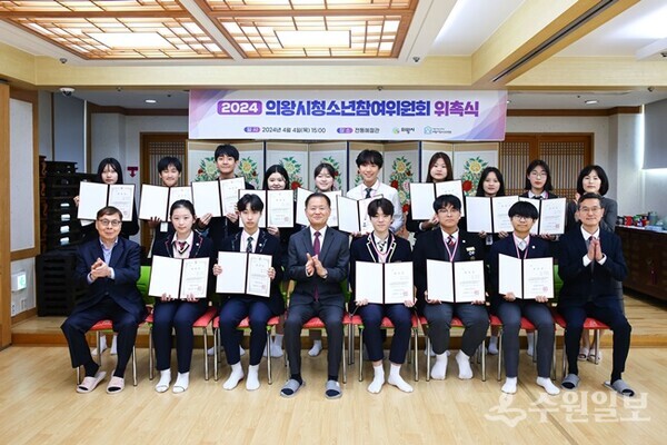 의왕시청소년참여위원회 위촉식에서 김영수 의왕시부시장(앞줄 왼쪽 네번째)이 위원들과 기념촬영을 하고 있다. (사진=의왕시)