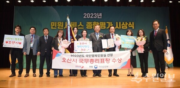 이권재 오산시장(오른쪽 네번째)이 4일 정부서울청사 대강당에서 개최된 민원서비스 종합평가 시상식에서 이상민 행정안전부 장관(오른쪽 5번째)으로부터 국무총리 기관표창을 수상한 뒤 관계직원들과 함께 기념촬영을 하고 있다. (사진=오산시)