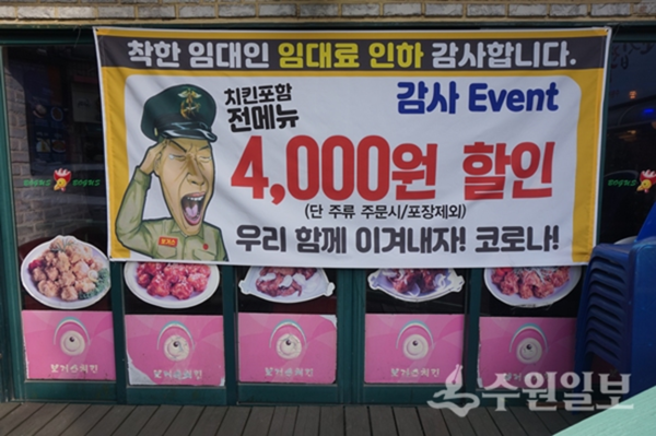 2021년 연무시장 보거스치킨에 걸렸던 현수막. (사진=김우영)