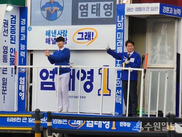 염태영 후보가 8일 수원시 권선구와 영통구를 돌며 막판 유세를 하고 있다. (사진=염태영 선거캠프)