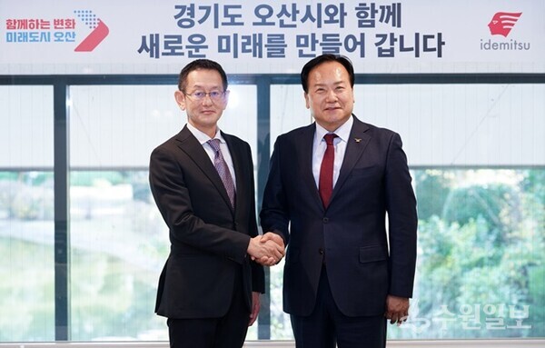 지난해 9월 일본 치바현 소재 이데미츠코산 본사를 방문한 이권재 오산시장(오른쪽)이 나가세 타카미쯔 전자재료 사업부 본부장과 기념촬영을 하고 있다. (사진=오산시)