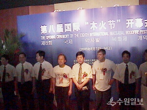 치박(중국)세계 막사발 장작가마축제 2005 개막식.