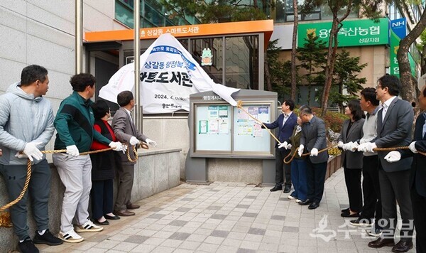 11일 기흥구 상갈동 행정복지센터 1층 야외 부스에서 열린 스마트도서관 11호점 개관식에서 이상일 용인시장(오른쪽에서 일곱번째) 등 참석자들이 제막식을 갖고 있다. (사진=용인시)