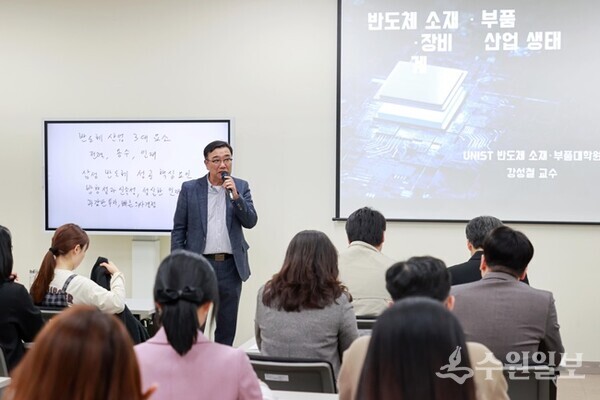 11일 용인시청에서 열린 'UNIST와 함께하는 반도체 직원 교육' 현장 모습. (사진=용인시)
