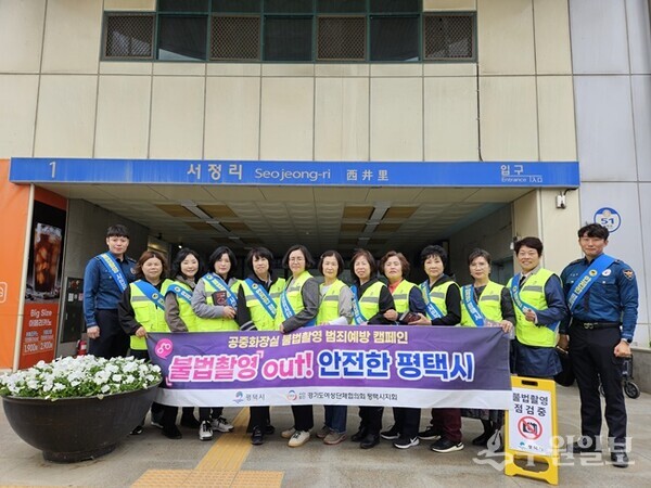 평택시, 평택경찰서, 경기도여성단체협의회 평택시지회 관계자들이 ‘공중화장실 불법 촬영 점검 및 예방 캠페인'을 펼친 뒤 기념촬영을 하고 있다. (사진=평택시)