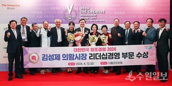 김성제 의왕시장(왼쪽 7번째)이 12일 더플라자호텔에서 열린 ‘대한민국 창조경영 2024’ 시상식에서 리더십경영 부문 상을 받은 뒤 관계자들과 기념촬영을 하고 있다. (사진=의왕시)