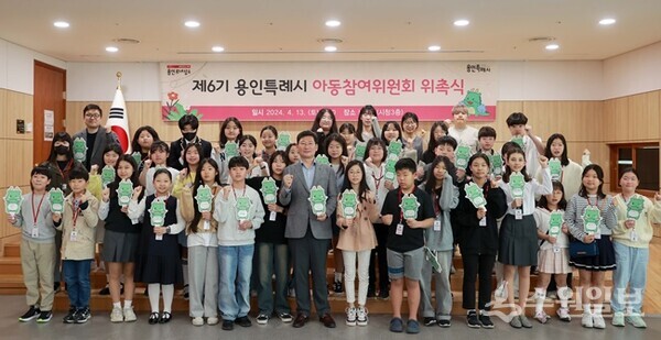 13일 용인시청 비전홀에서 열린 '제6기 아동참여위원회 위촉식'에 참여한 이상일 용인시장과 아동참여위원들이 함께 하고 있다. (사진=용인시)