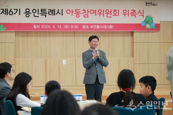 이상일 용인시장이 '제6기 아동참여위원회 위촉식'에서 축사를 하고 있다. (사진=용인시)