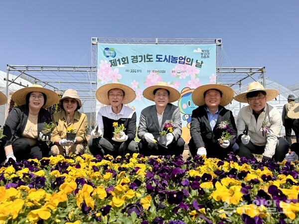 경기도의회 농정해양위원회는 13일 ‘제1회 경기도 도시농업의 날’에 참석,  ‘도시농업’에 대한 지원을 약속했다. (사진=경기도의회)
