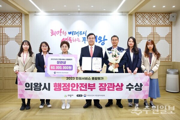 김성제 의왕시장(가운데)이 '2023 민원서비스 종합평가' 행정안전부 장관상 수상을 축하하며 관계직원들과 함께 하고 있다. (사진=의왕시)