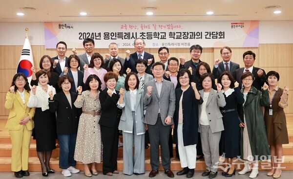 이상일 용인시장(앞줄 오른쪽 6번쨰)이 간담회가 끝난 뒤 처인구 초등학교 교장들과 기념촬영을 하고 있다. (사진=용인시)