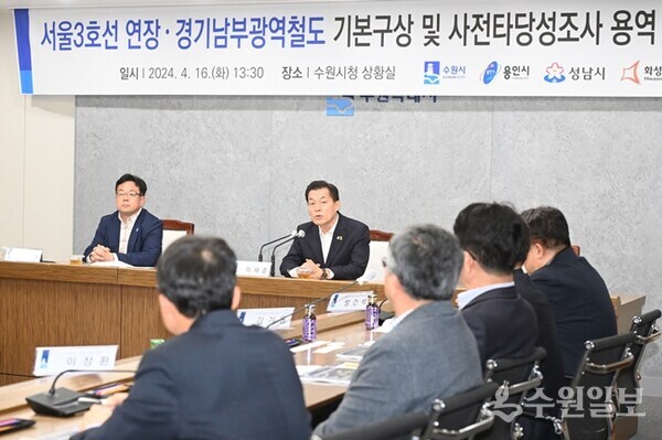 이재준 수원시장이 용역보고회에서 발언하고 있다. (사진=수원시)
