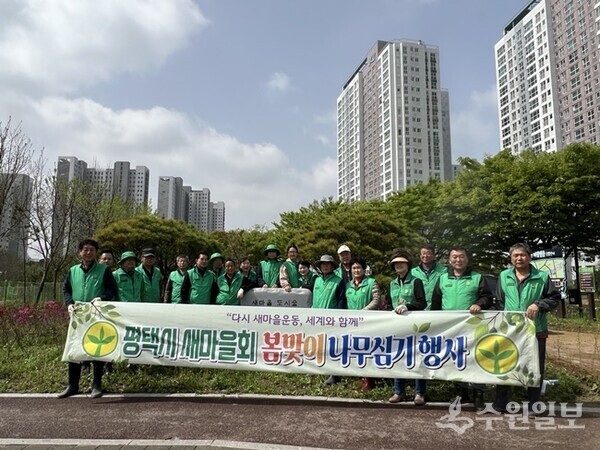 평택시 새마을회 각 읍면동 남․여 회장 및 새마을 지도자들이 나무심기 행사를 가진 뒤 기념촬영을 하고 있다. (사진=평택시)