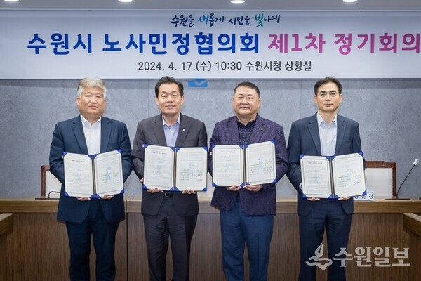 수원시 노사민정협의회 위원들이 ‘2024년 수원시 노사민정 공동선언’을 채택한 뒤 기념촬영을 하고 있다. 왼쪽부터 서종창 한국노총수원지역지부 의장, 이재준 수원시장, 김재옥 수원상공회의소 회장, 강운경 고용노동부 경기지청장. (사진=수원시)
