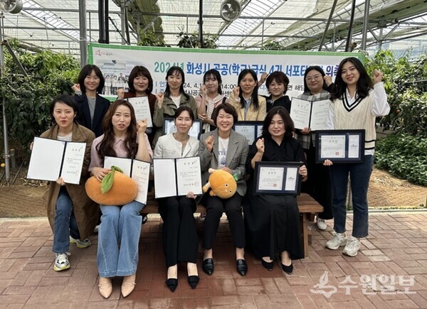 16일 화성시 팔탄면 소재 해담농장에서 개최된 ‘공공(학교)급식 서포터즈’ 4기 위촉식에서 위촉장을 받은 서포터즈들이 기념촬영을 하고 있다. (사진=화성시) 