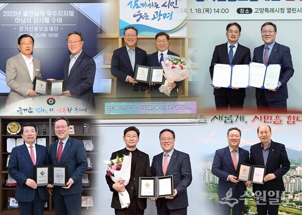 시석중 경기신보 이사장이 출연실적 우수 지자체장을 만나 감사패를 전달한 뒤 기념촬영을 하고 있다. 사진 위 왼쪽부터 시계방향으로 이현재 하남시장, 박승원 광명시장, 이동환 고양특례시장, 박형덕 동두천시장, 이상일 용인특례시장, 백경현 구리시장. (사진=경기신보)