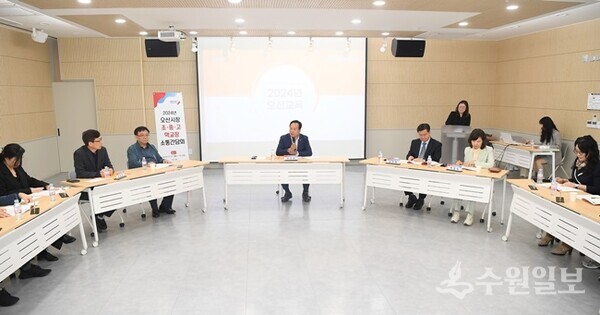 이권재 오산시장(가운데)이 관내 초중고 학교장들과 소통간담회를 갖고 있다. (사진=오산시)