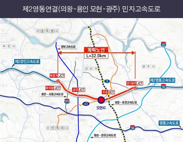 제2영동연결(의왕~용인 모현~광주) 민자고속도로 계획 노선(안).