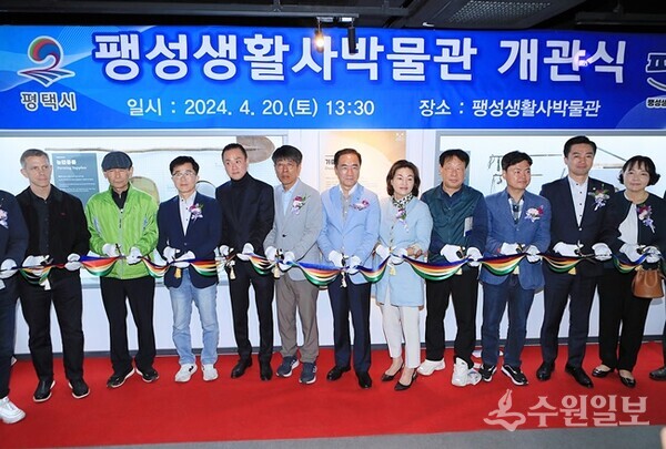 팽성생활사박물관 개관식에서 정장선 평택시장(가운데)을 비롯한 지역 내외빈 등이 기념테이프를 자르고 있다. (사진=평택시)