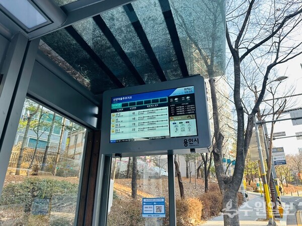 기흥구 산양마을 푸르지오 아파트 앞 정류장에 설치한 버스안내전광판. (사진=용인시)