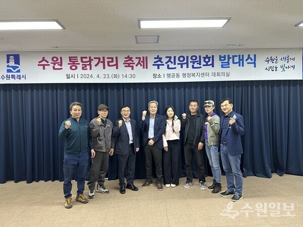 ‘수원 통닭거리 축제 추진위원회’ 발대식에서 참석자들이 파이팅을 외치고 있다. (사진=수원시)