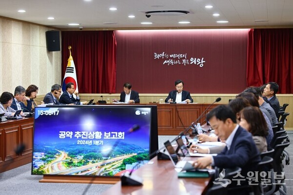 김성제 의왕시장이  ‘2024년 1분기 공약사업 추진상황 보고회’를 주재하고 있다. (사진=의왕시)
