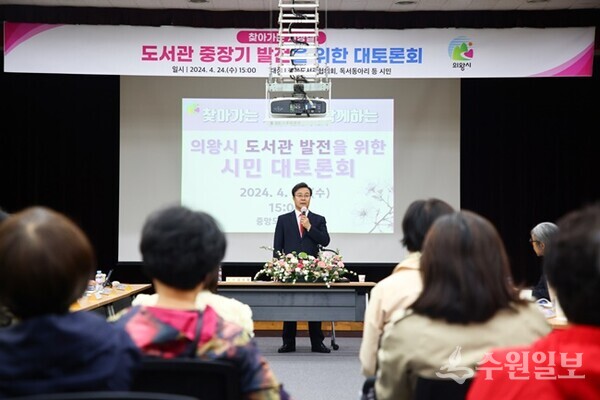 김성제 의왕시장이 ‘제22차 찾아가는 시장실’을 겸한 ‘의왕시 도서관 발전을 위한 시민 대토론회’에서 인사말을 하고 있다. (사진=의왕시)