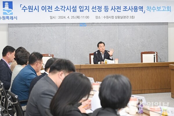 이재준 수원시장이 ‘자원회수시설 입지 선정 등 사전 조사용역 착수보고회’에서 발언하고 있다. (사진=수원시)