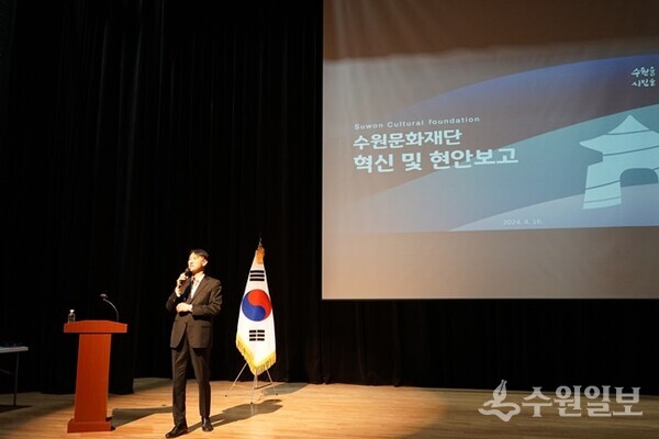 오영균 수원문화재단 대표이사가 새로운 비전을 선포하고 있다. (사진=수원문화재단)